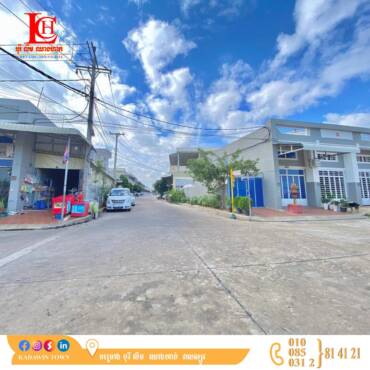 ជ្រើសរើសគេហដ្ឋានក្នុងក្តីស្រមៃ បុរី លីម ឈាងហាក់ សាខាវាលស្បូវ