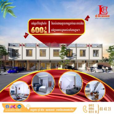 មានត្រឹមតែ600$ ក្នុង1ខែ ក៏អាចកាន់សោរផ្ទះចូលរស់នៅភ្លាមៗ😍