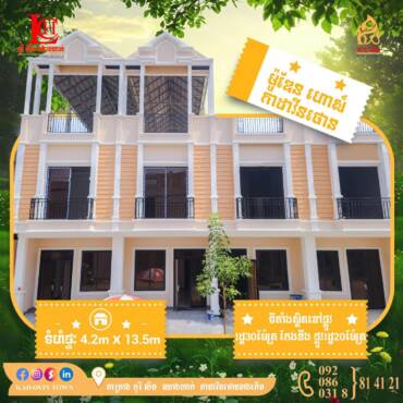 បើកទទួលការកក់ប្លុកទីតាំងឥលូវដើម្បីទទួលបានគេហដ្ឋានក្នុងក្ដីស្រម៉ៃ🥰 កក់មុនបានមុន