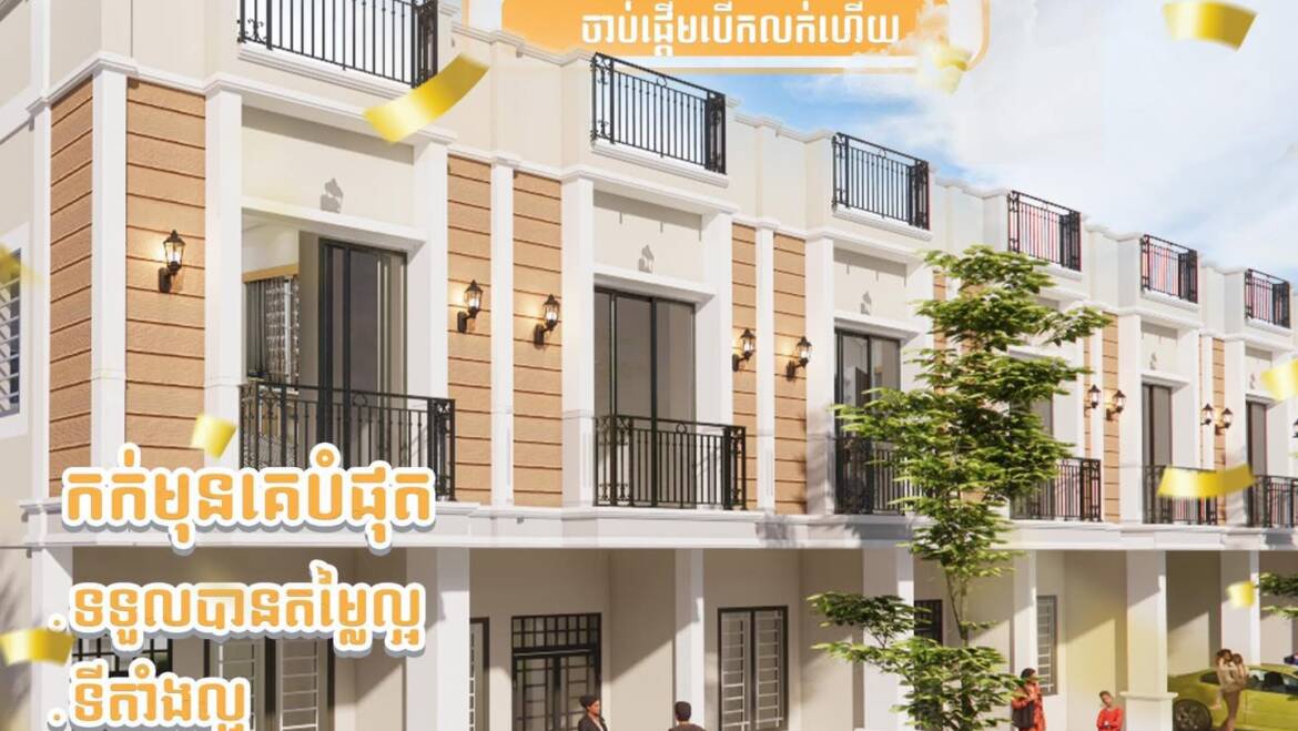 យើងខ្ញុំសូមណែនាំប្រភេទផ្ទះម៉ូឌែហោស៍ “B”