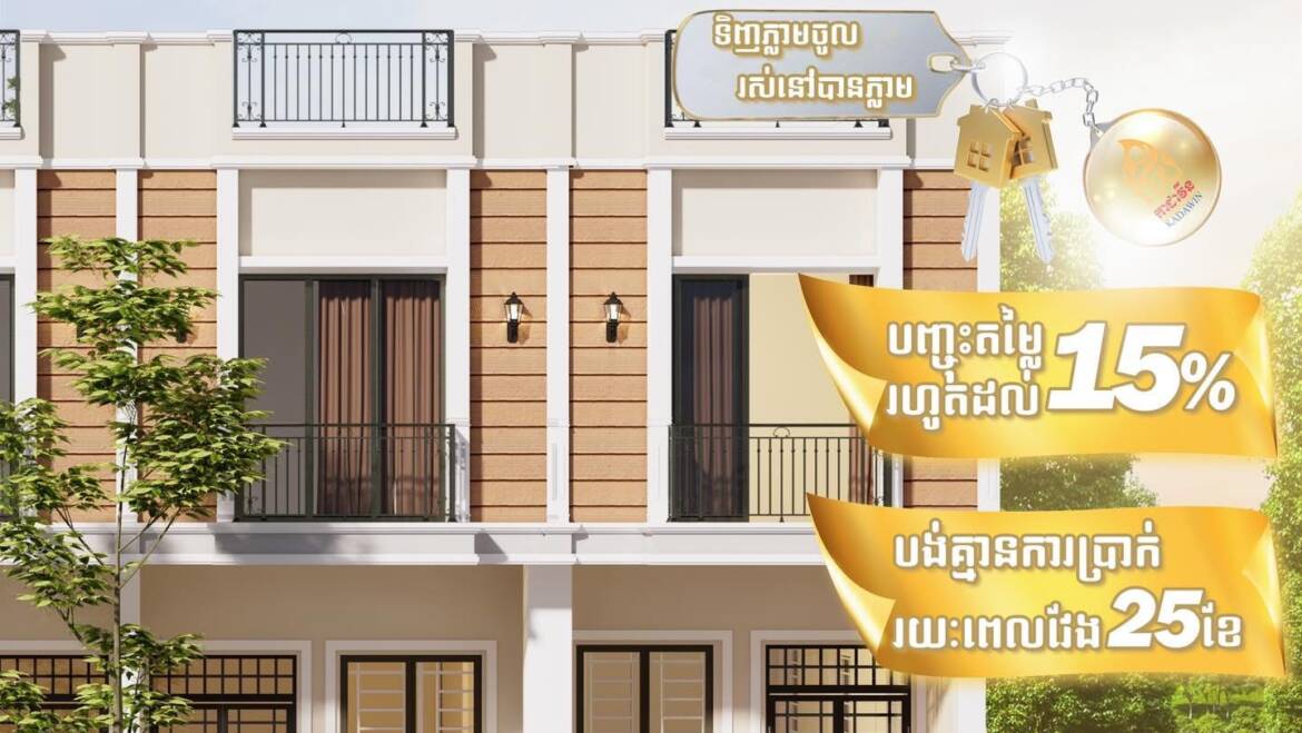 Wow wow 🤩 Mid-Year Promotion បញ្ចុះតម្លៃរហូតដល់15%