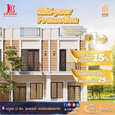 Wow wow 🤩 Mid-Year Promotion បញ្ចុះតម្លៃរហូតដល់15%