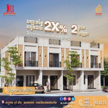 អេមហួស! ប្រូម៉ូសិនកាន់តែធំសម្បើម បញ្ចុះតម្លៃរហូត2X% 🤩ពីគម្រោងបុរី លីម ឈាងហាក់ កាដាវីនថោនខាងកើត