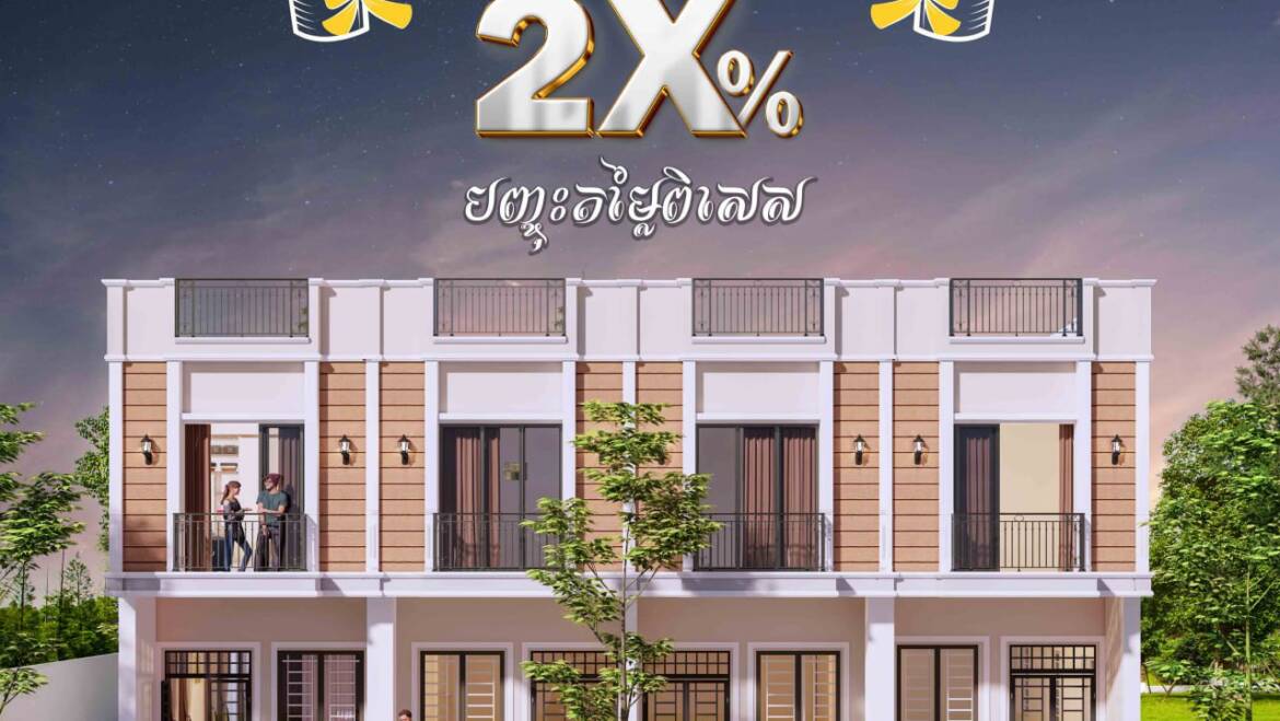 Wow wow 🤩 ឱកាសចំណេញចុងក្រោយ 🎁ប្រូម៉ូសិនចុះតម្លៃអស់ស្ទះ 2X%