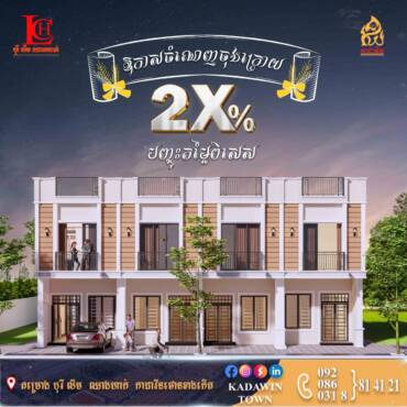 Wow wow 🤩 ឱកាសចំណេញចុងក្រោយ 🎁ប្រូម៉ូសិនចុះតម្លៃអស់ស្ទះ 2X%