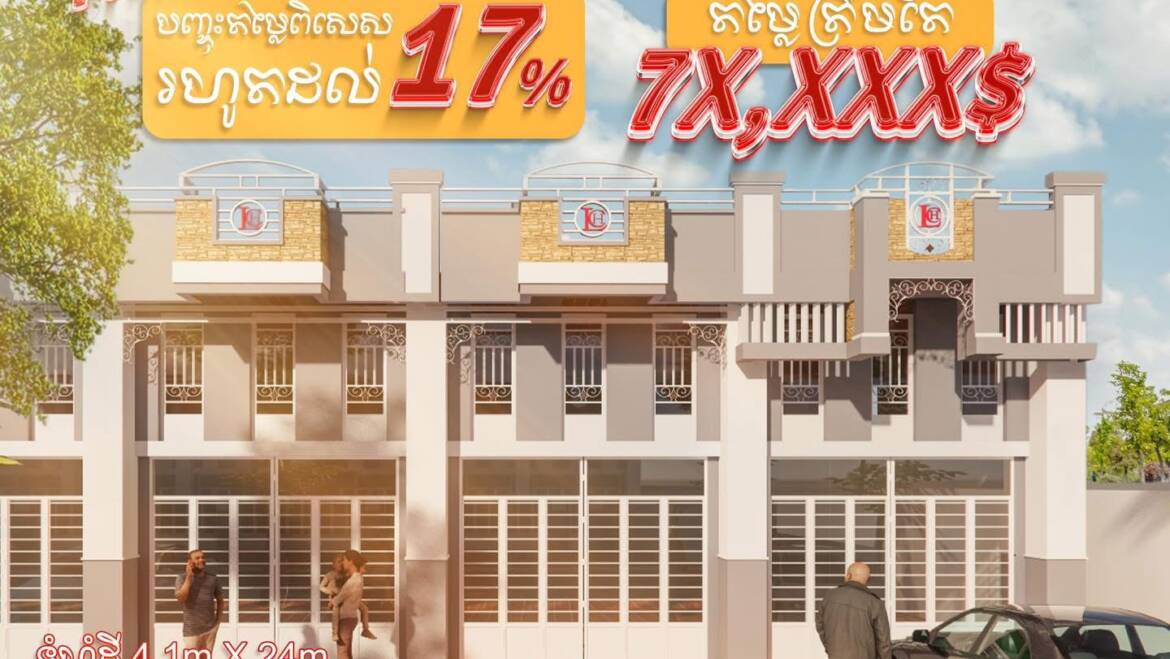 អស្ចារ្យប្រូម៉ូសិនមកជាកញ្ចប់តែម្តង!!បញ្ចុះតម្លៃរហូតដល់17%🤩