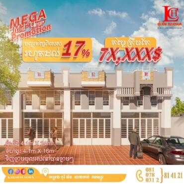 អស្ចារ្យប្រូម៉ូសិនមកជាកញ្ចប់តែម្តង!!បញ្ចុះតម្លៃរហូតដល់17%🤩