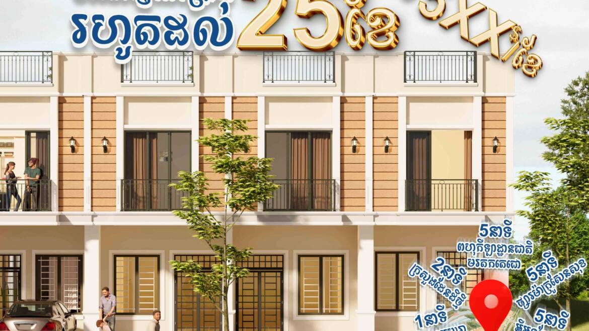 ចំណេញការប្រាក់រហូតដល់25ខែ🤩គម្រោងបុរី លីម ឈាងហាក់ កាដាវីនថោន