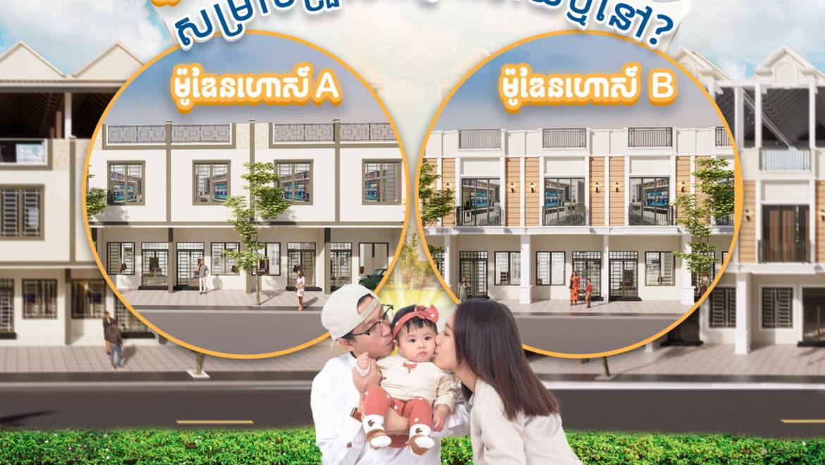 គូរស្វាមីភរិយា👩‍❤️‍👨បង្កើតជាគ្រួសារមួយ ប្រកបដោយសុភមង្គល