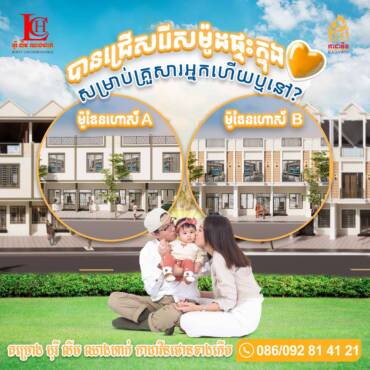 គូរស្វាមីភរិយា👩‍❤️‍👨បង្កើតជាគ្រួសារមួយ ប្រកបដោយសុភមង្គល