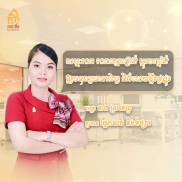 Department Marketing and Sale