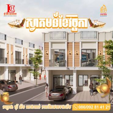 សូមស្វាគមន៍ខែវិច្ឆិកា☘️🌸