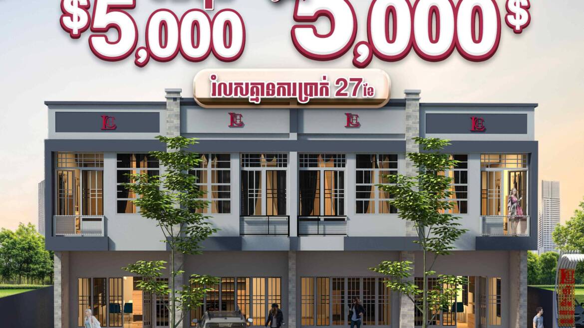 ✅មានប្រាក់កក់ចូលរួមដំបូង5,XXX$ បញ្ចុះតម្លៃរហូតដល់5,XXX$