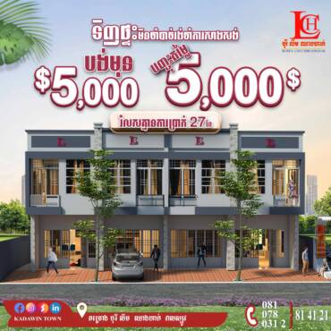 ✅មានប្រាក់កក់ចូលរួមដំបូង5,XXX$ បញ្ចុះតម្លៃរហូតដល់5,XXX$