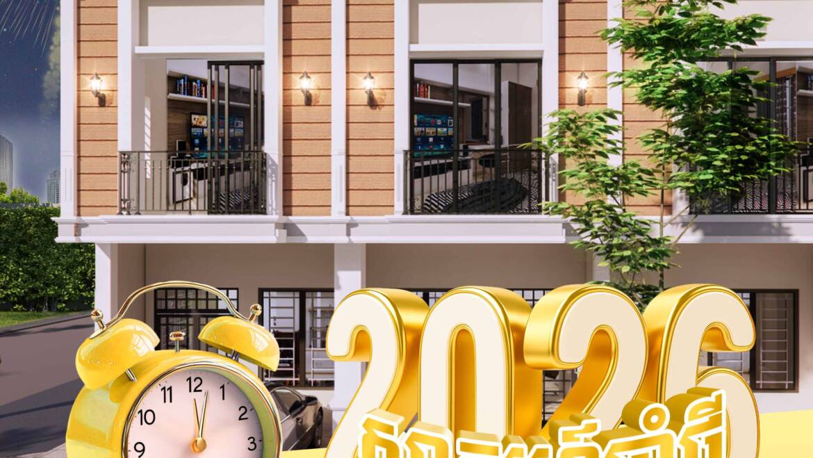 ស្វាគមន៍ឆ្នាំថ្មី2026🎊🎉🎈