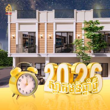 ស្វាគមន៍ឆ្នាំថ្មី2026🎊🎉🎈