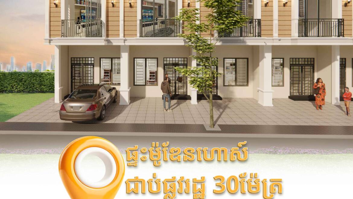 ✨ចំណេញបានទាំងការស្នាក់នៅ ចំណេញទាំងបើកអាជីវកម្ម❤️ គោលការណ៍បង់ប្រាក់ល្អ ទីតាំងល្អ🥰