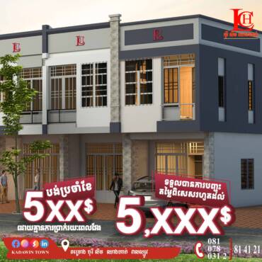 កក់ភ្លាម បញ្ចុះតម្លៃភ្លាមៗ រហូតដល់5,XXX$🤩