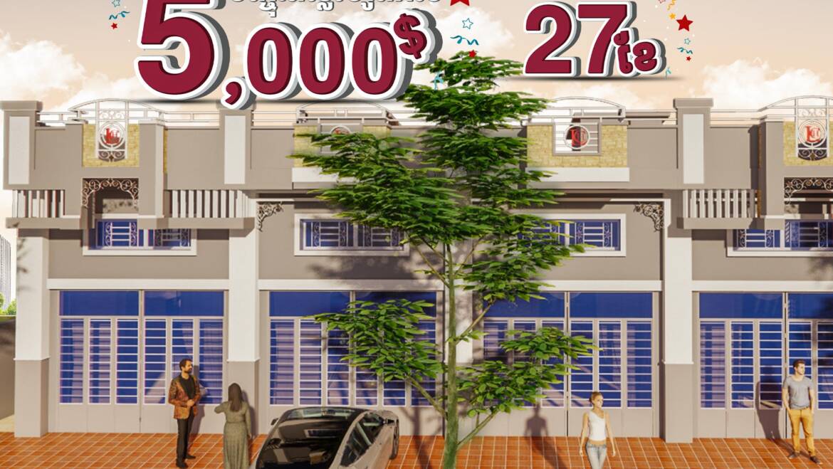 🎊អស្ចារ្យប្រូម៉ូសិនញ៉ាក់🤩អតិថិជនមានប្រាក់កក់តិចបំផុត ក៏អាចទិញផ្ទះក្នុងខណ្ឌច្បារអំពៅបានដែរ នឹងទទួលបានការបញ្ចុះតម្លៃជាច្រើន🥰