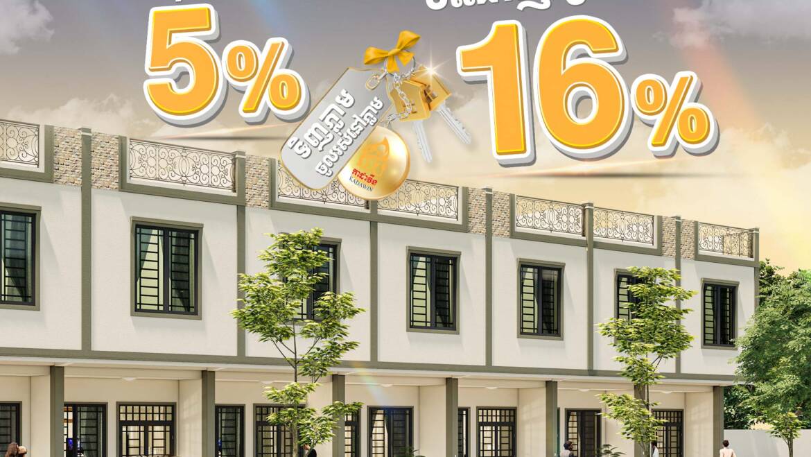 🎉ប្រូម៉ូសិនពិសេសសម្រាប់អតិថិជនដែលបានទិញគេហដ្ឋានពីគម្រោងបុរី លីម ឈាងហាក់ កាដាវីនថោន✨🏡