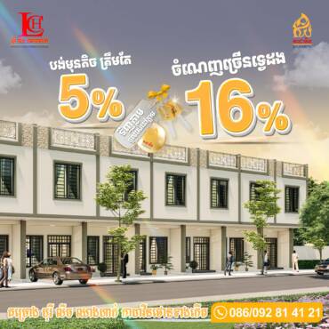 🎉ប្រូម៉ូសិនពិសេសសម្រាប់អតិថិជនដែលបានទិញគេហដ្ឋានពីគម្រោងបុរី លីម ឈាងហាក់ កាដាវីនថោន✨🏡