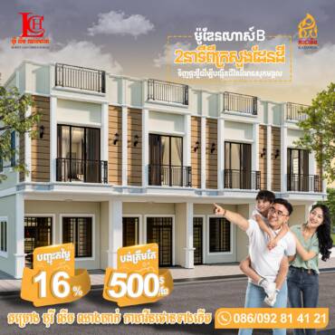 ✨ប្រូម៉ូសិនពិសេសពាក់កណ្តាលឆ្នាំ2026 មានទឹកប្រាក់ប្រចាំខែត្រឹមតែ500$/ខែ