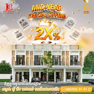 🎉 MID-YEAR SPECIAL OFFERS ប្រូម៉ូសិនពិសេសប្រចាំពាក់កណ្តាលឆ្នាំ