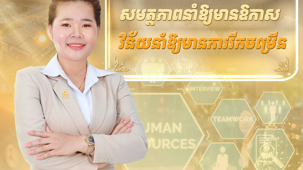 Department HR