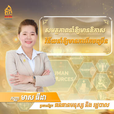 Department HR