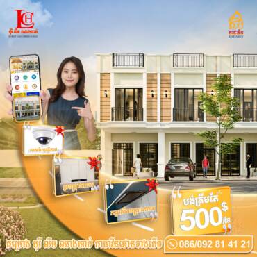 បង់ប្រចាំខែតិចបំផុត ក៏អាចក្លាយជាម្ចាស់ផ្ទះនេះបានផងដែរ🏡🥰