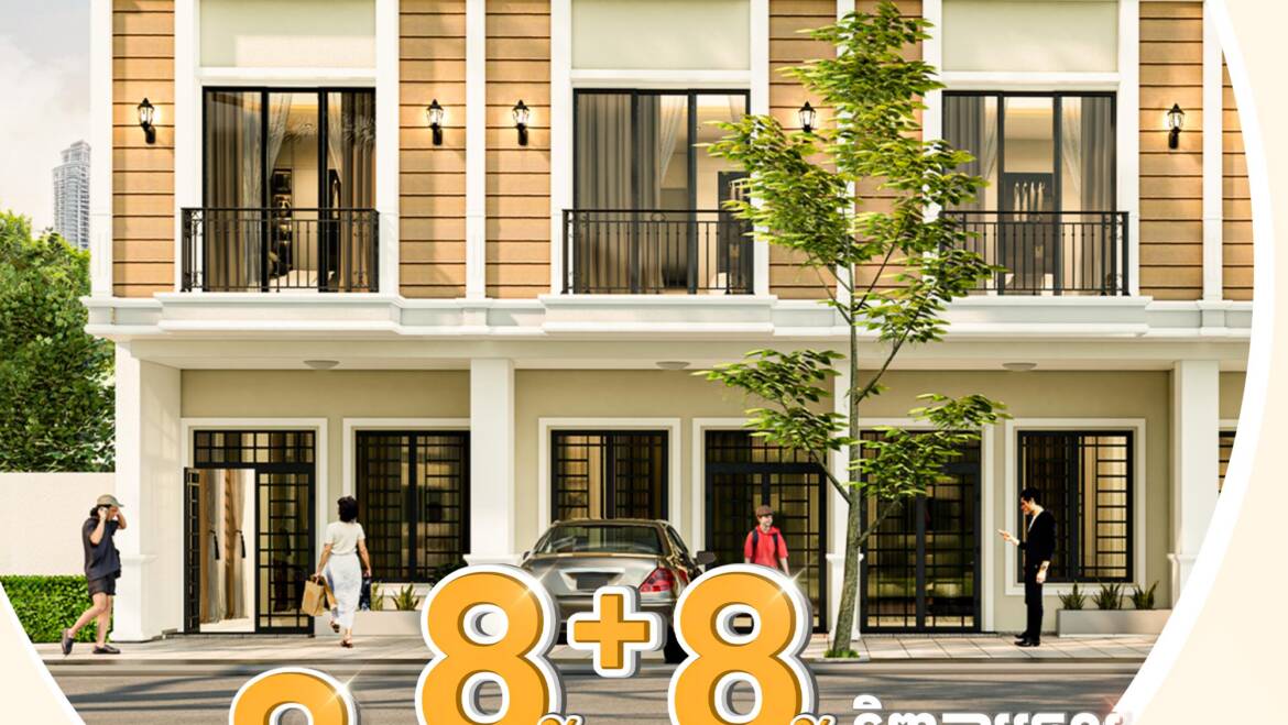 ✨🎁កញ្ចប់ប្រូម៉ូសិនពិសេសសម្រាប់ខែ8 បន្ថែមជូនការបញ្ចុះតម្លៃយ៉ាងច្រើនសន្ធឹកសន្ធាប់រហូតដល់ 8%➕8%🤩