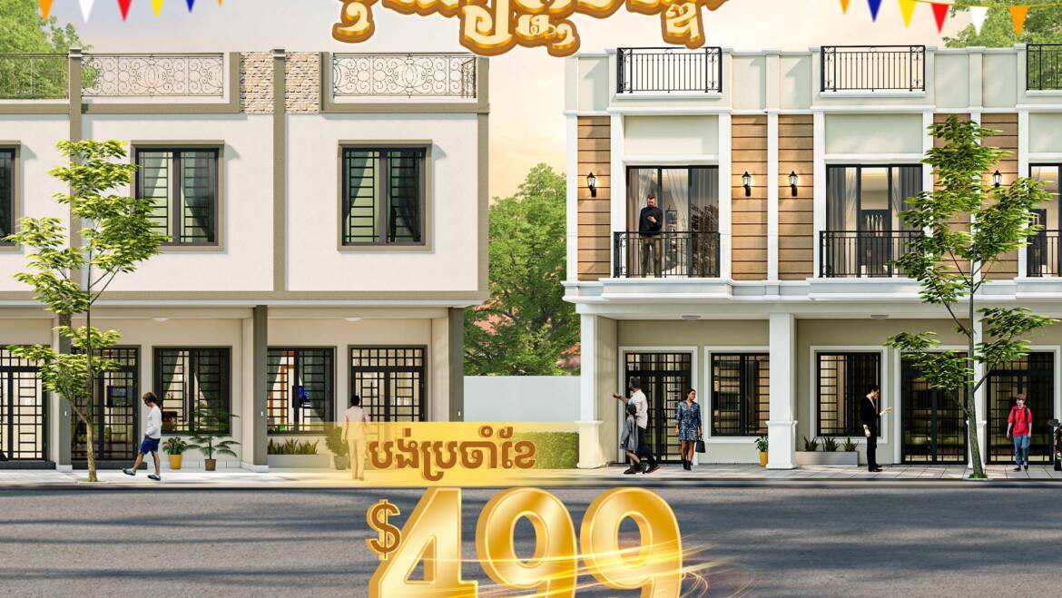 🎊ប្រូម៉ូសិនក្នុងឱកាសពិធីបុណ្យភ្ជុំបិណ្ឌ🪷 កក់ឥលូវនេះ💵 នឹងទទួលបានគោលការណ៍ពិសេសៗ