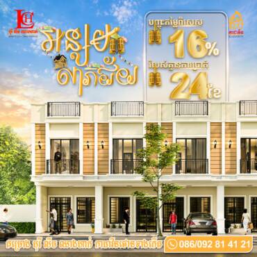🎁កញ្ចប់ប្រូម៉ូសិនពិសេសក្នុងឱកាសបុណ្យភ្ជុំបិណ្ឌ🪷រីករាយជាមួយនឹងកញ្ចប់សំណាងអន្សមលាភជ័យផ្ទះថ្មី🎊
