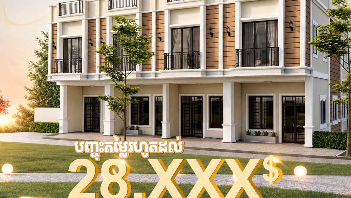 ទិញផ្ទះក៏ចំណេញបានដែល!!🥰🏡