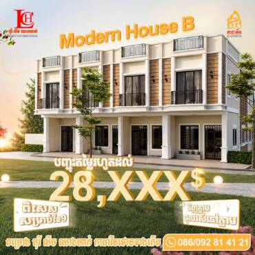 ទិញផ្ទះក៏ចំណេញបានដែល!!🥰🏡