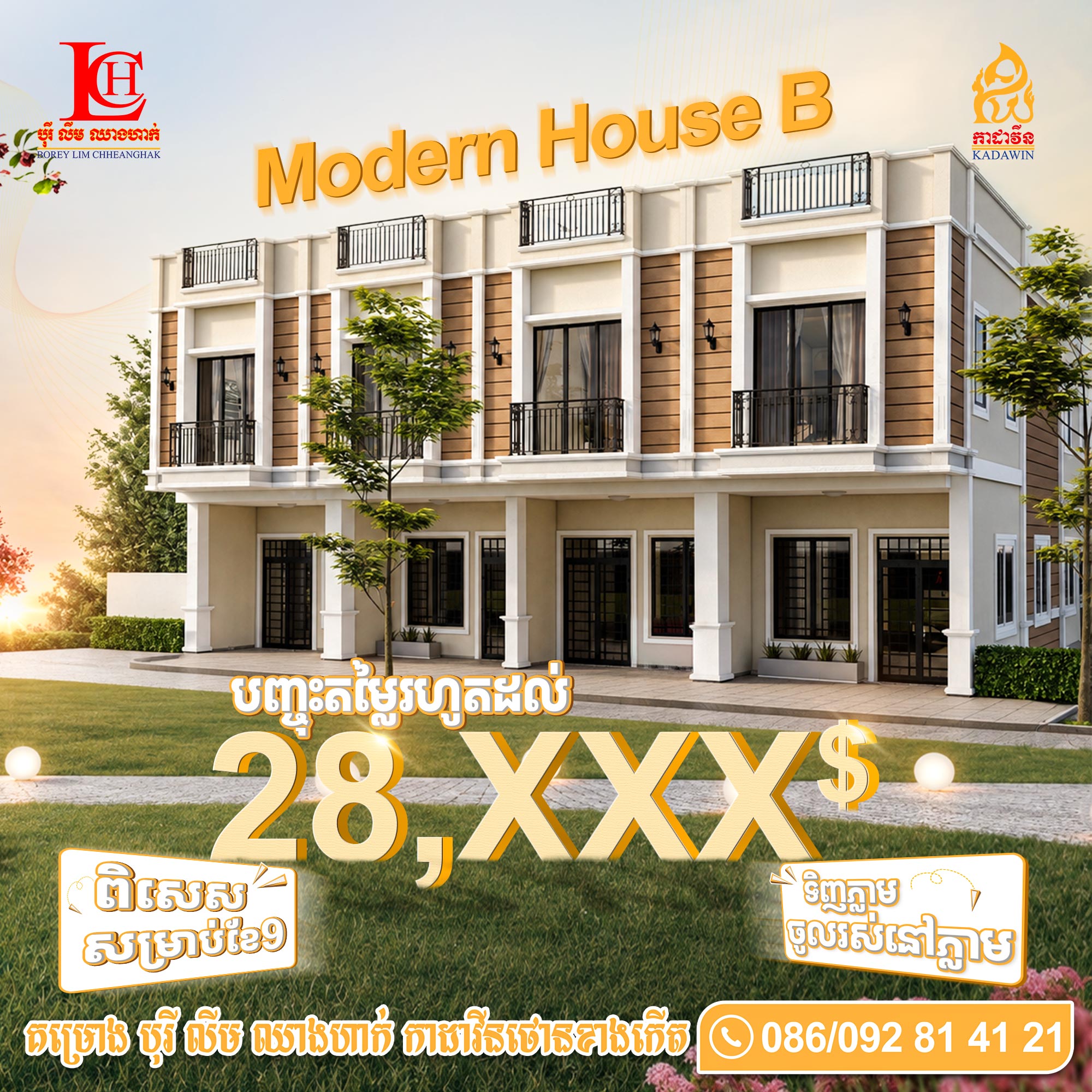 KDW-Small Modern House B KDW-Small Modern House B