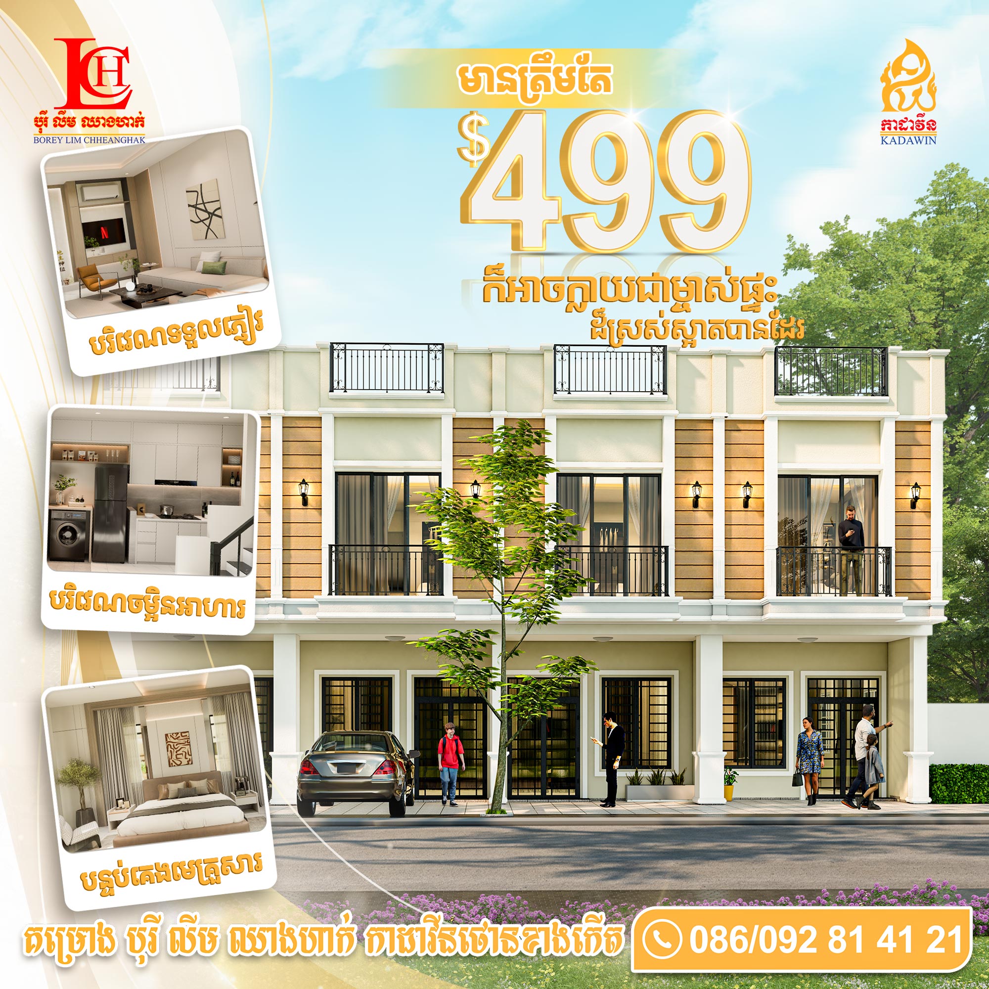 499$-Small 499$-Small